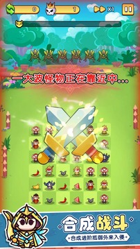 消除與游戲截圖3