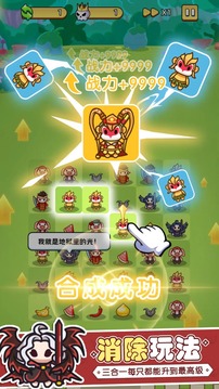 消除與游戲截圖4