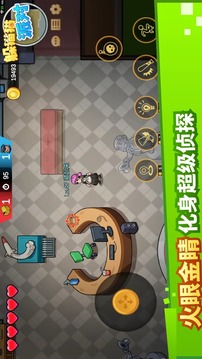 躲貓貓派對游戲截圖3