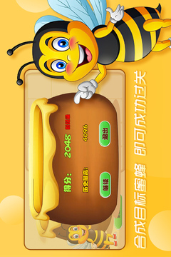 合成蜜蜂游戲截圖2