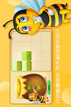 合成蜜蜂游戲截圖5