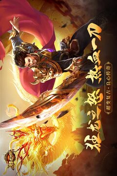 狂龍怒斬游戲截圖1