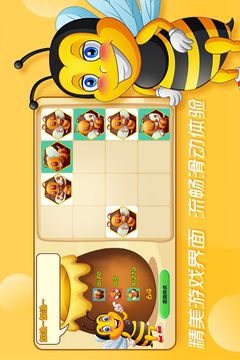 合成蜜蜂游戲截圖3