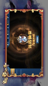 穿越那仙界游戲截圖4