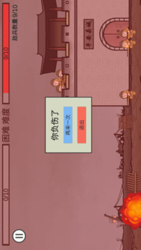 向倭開炮游戲截圖1