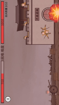 向倭開炮游戲截圖3