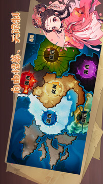 公元190~280年游戲截圖3