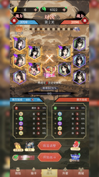 古風(fēng)氪金模擬器游戲截圖4