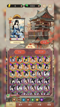 古風(fēng)氪金模擬器游戲截圖5