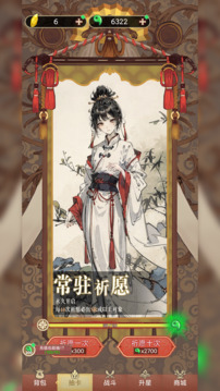 古風(fēng)氪金模擬器游戲截圖3