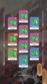 古風(fēng)氪金模擬器游戲截圖2