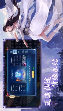 蜀山仙劍游戲截圖2