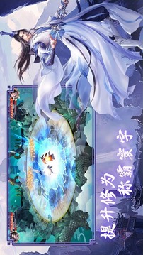 蜀山仙劍游戲截圖3