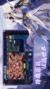 蜀山仙劍游戲截圖1