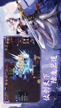 蜀山仙劍游戲截圖4