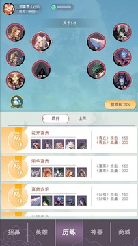 國(guó)風(fēng)抽卡游戲截圖1