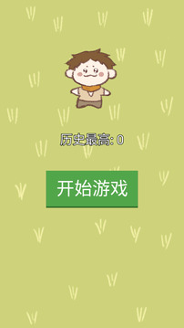 極限挑戰(zhàn)者游戲截圖3