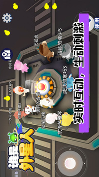 誰是外星人游戲截圖1