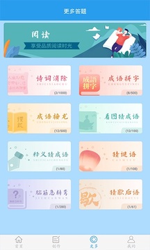 學(xué)霸之最強(qiáng)大腦游戲截圖2