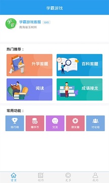 學(xué)霸之最強(qiáng)大腦游戲截圖3