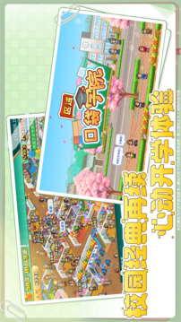 代號：繁榮游戲截圖5