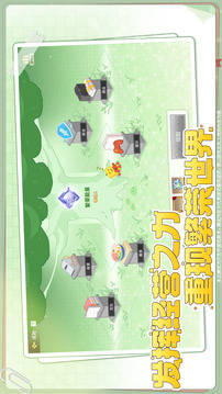 代號：繁榮游戲截圖3