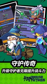 代號(hào)我用雙刀砍穿了異世界游戲截圖4
