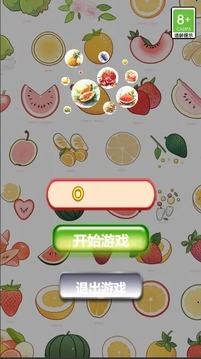 水果快樂消消游戲截圖2