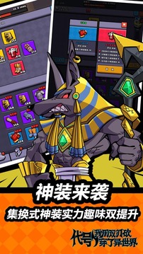 代號(hào)我用雙刀砍穿了異世界游戲截圖3