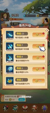 我要上王者游戲截圖2