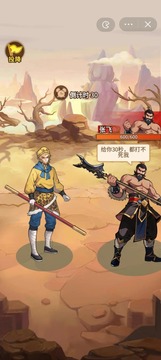 我要上王者游戲截圖1