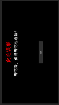 文字怪談之奇怪的家人游戲截圖2