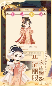 女皇養(yǎng)成記游戲截圖3