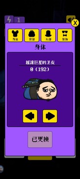 人生烤腸游戲截圖2