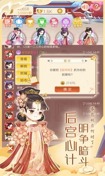 女皇養(yǎng)成記游戲截圖4