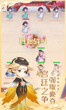 女皇養(yǎng)成記游戲截圖2