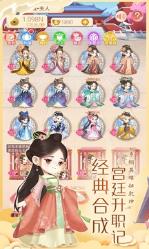 女皇養(yǎng)成記游戲截圖1