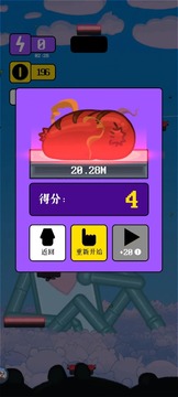 人生烤腸游戲截圖1