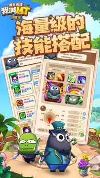 我叫MT再現(xiàn)游戲截圖1