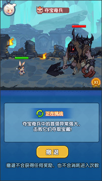 勇者與怪獸游戲截圖2
