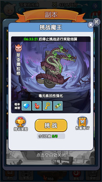 勇者與怪獸游戲截圖3