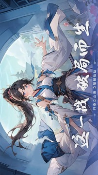 劍訣天下游戲截圖5