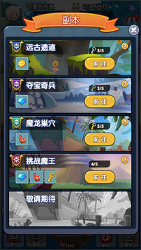 勇者與怪獸游戲截圖4