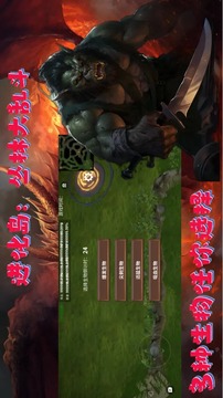進(jìn)化島:叢林大亂斗游戲截圖5