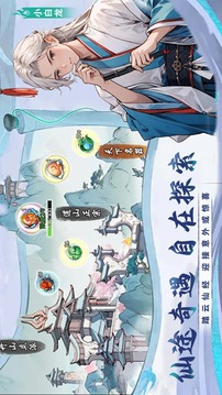 劍訣天下游戲截圖1