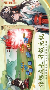 劍訣天下游戲截圖4