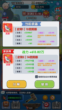 勇者與怪獸游戲截圖5