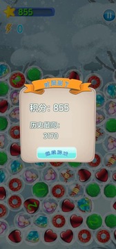 萌泡奇遇記游戲截圖1