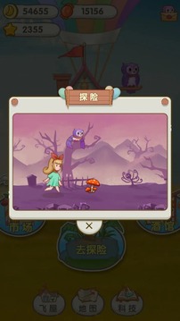 飛屋時(shí)光游戲截圖2
