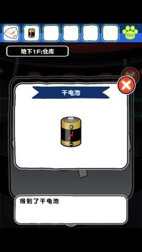 白貓和神秘的宇宙飛船游戲截圖2